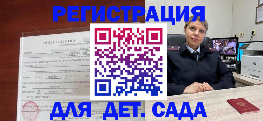 временная регистрация адрес в Гуково