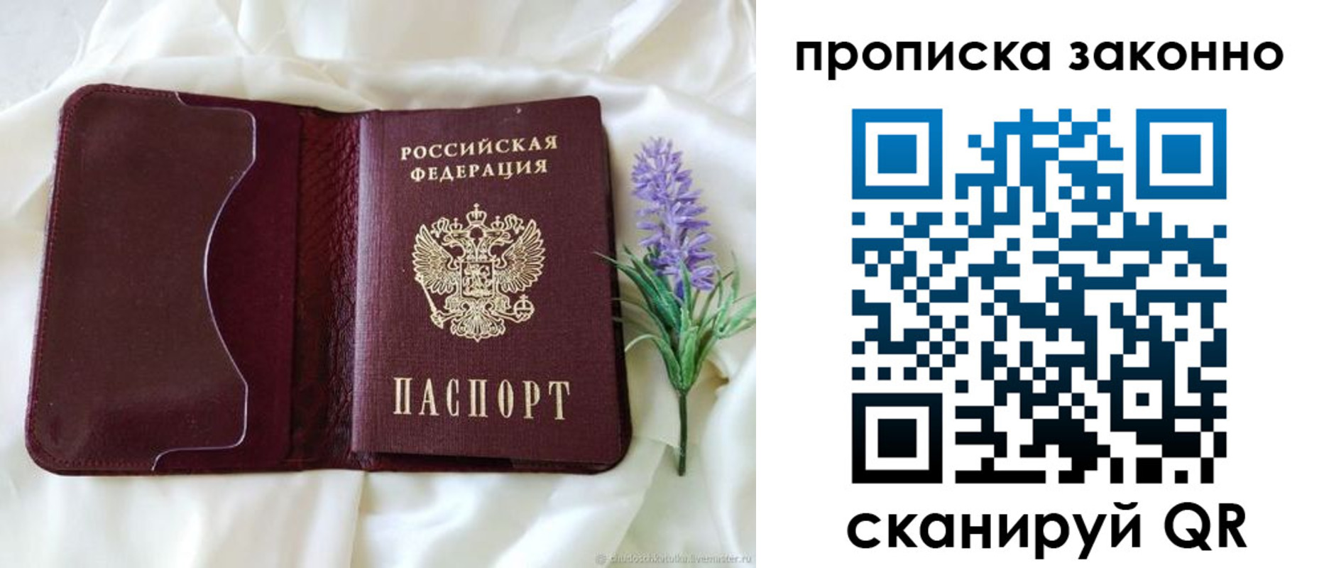 регистрация в Гуково