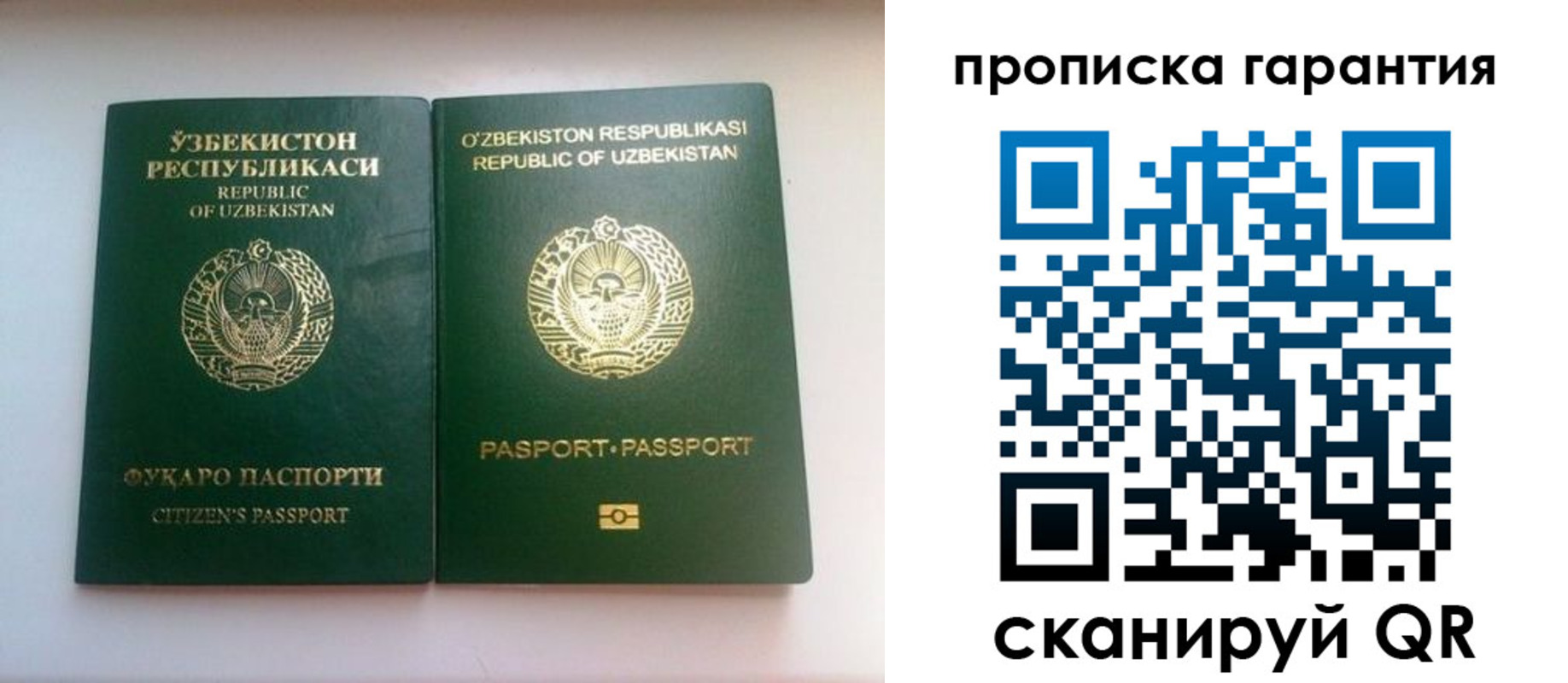 временная регистрация недорого в Гуково