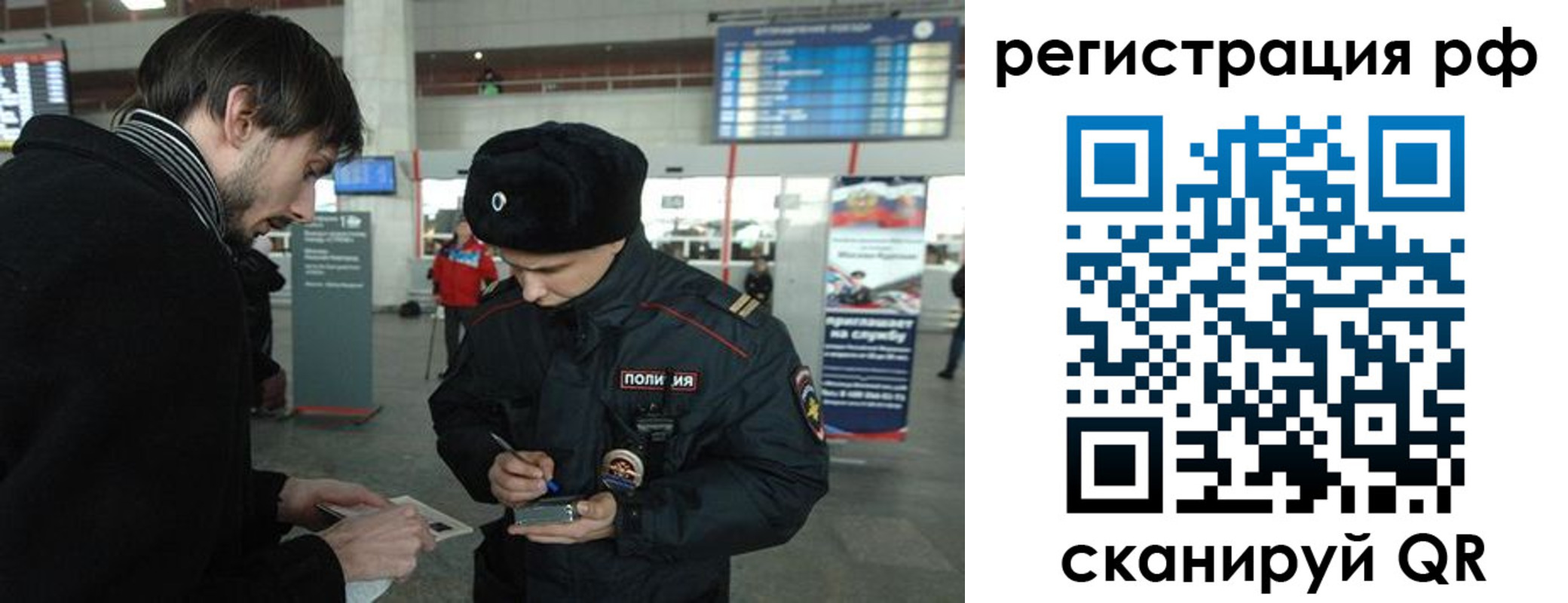 прописка для работы в Гуково
