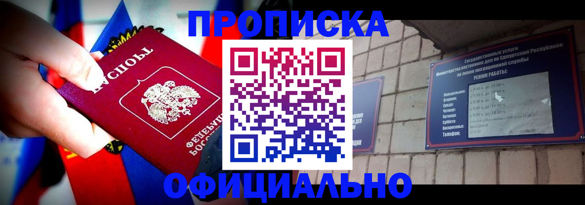 временная регистрация в Гуково