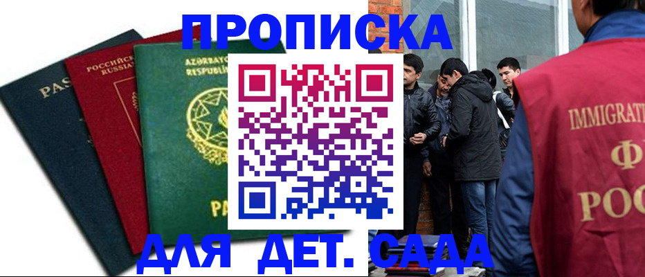 временная регистрация 2025 в Гуково