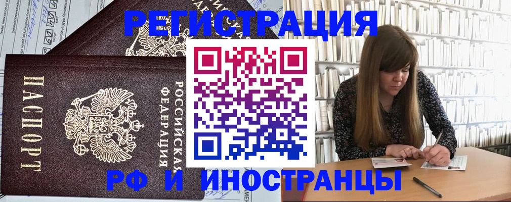 временная регистрация госуслуги в Гуково